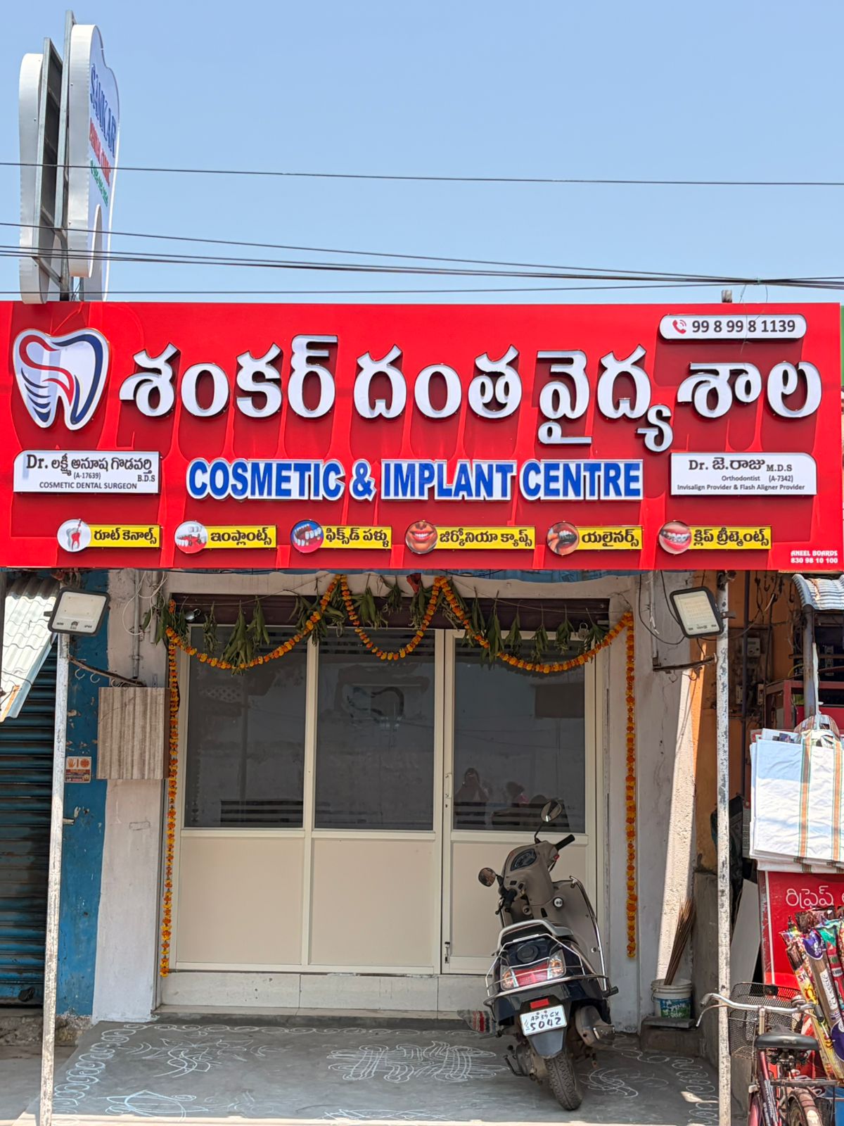 Sankar Dental Hospital entrance and signboard at NS Market Eluru